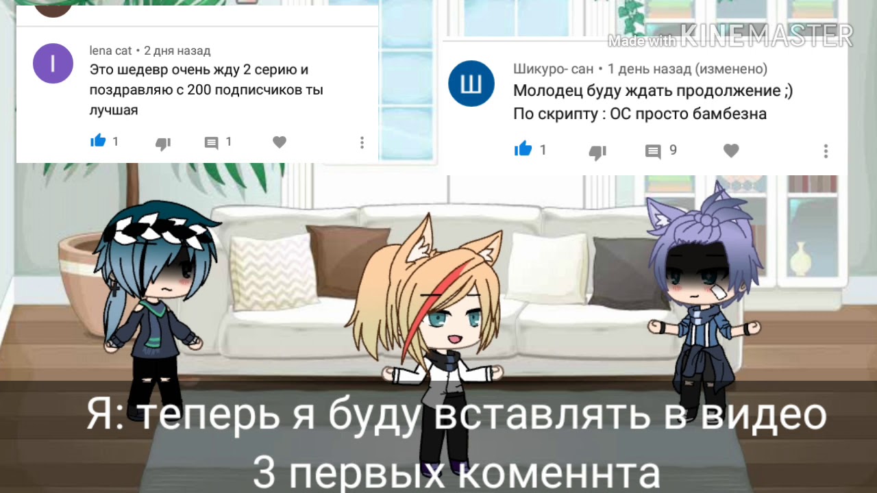 Покажи мне свои эмоции~/ яой сериал 2 серия/ гача лайф