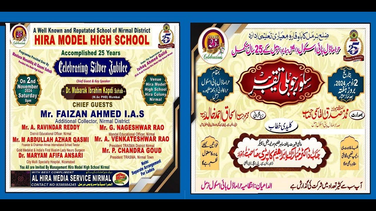 SILVER JUBILEE CELEBRATION OF HIRA MODEL HIGH SCHOOL - NIRMAL ON 02/NOVEMBER/2024