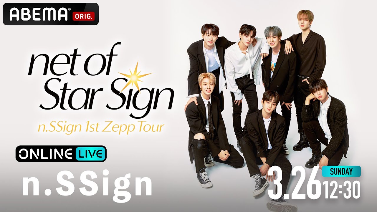 【n.SSign】Zepp Tourに向けたメンバーの練習風景公開♡|「n.SSign 1st Zepp Tour 