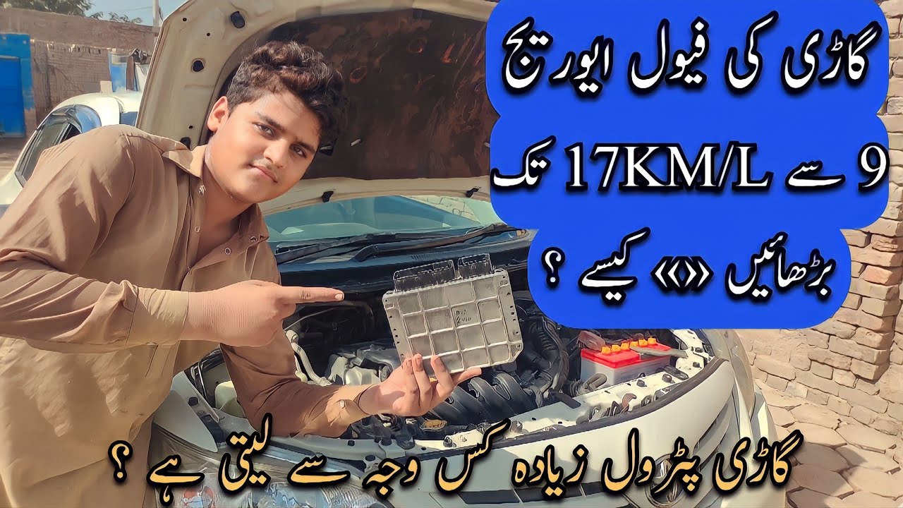 Biggest Reason for high fuel consumption | How to increase fuel mileage | Car engine missing problem