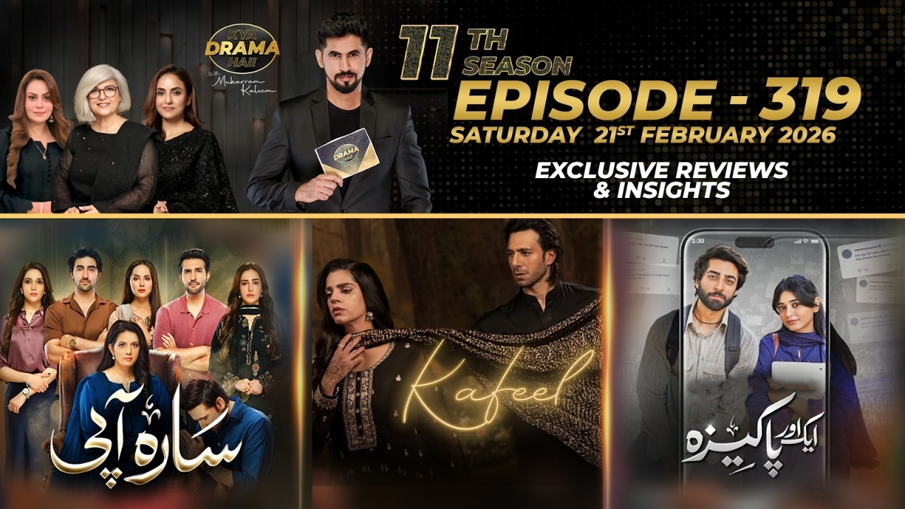 Sara Aapi | Aik Aur Pakeezah | Kafeel | Drama Reviews | Season10 - Ep#319 | Kya Drama Hai
