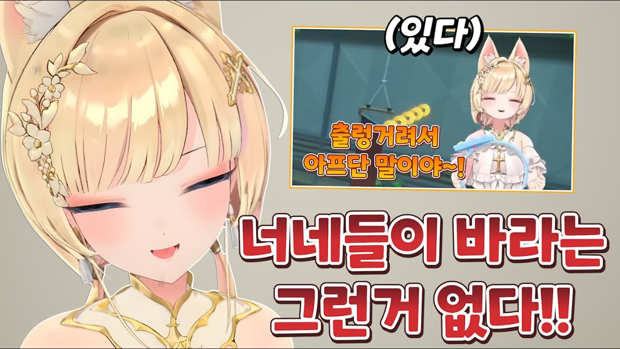 와 성녀 링피트 [ ACAXIA - 류시호 ]