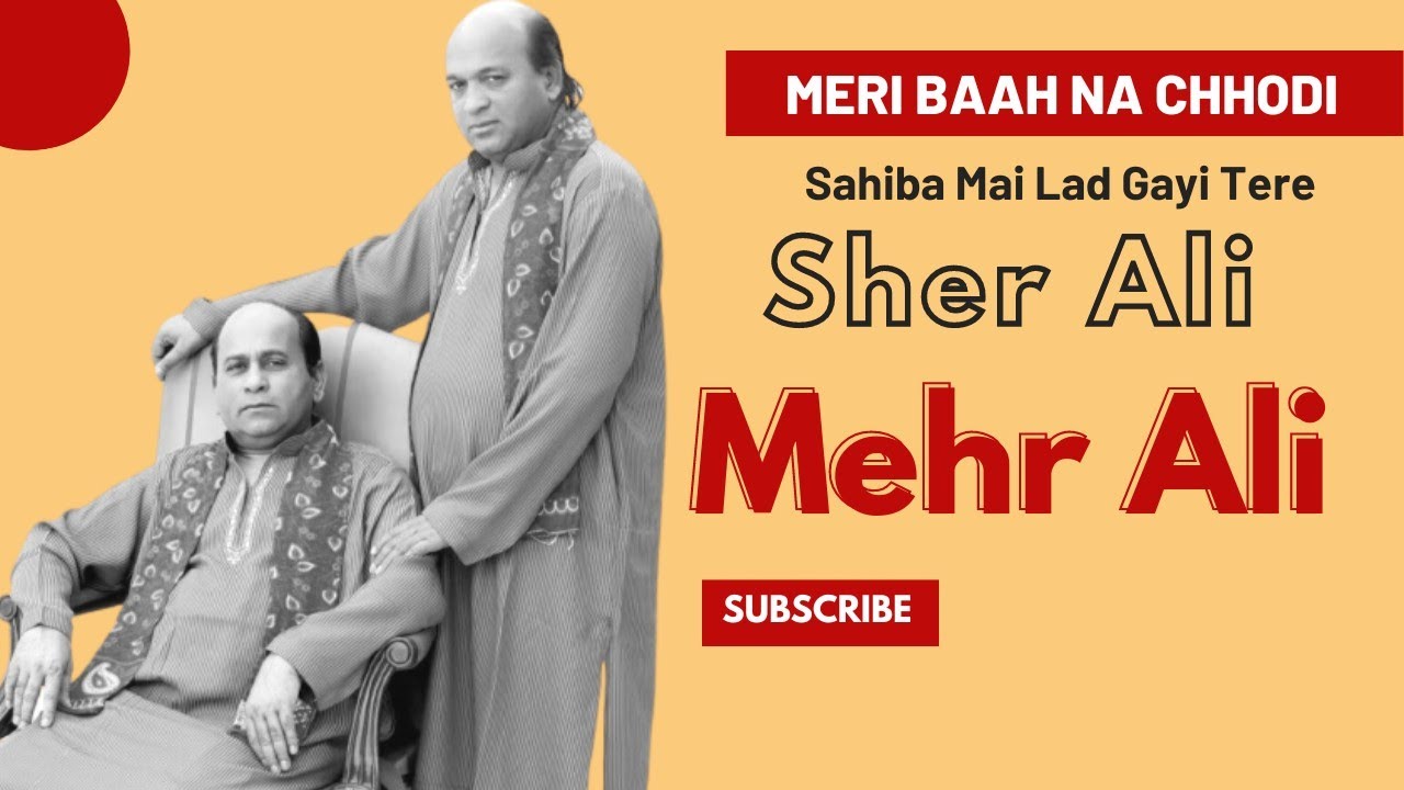 Meri Baah Na Chhodi Ve Sahiba Mai Lad Gayi Tere || Sher Ali Mehr Ali || AmanDeep Music