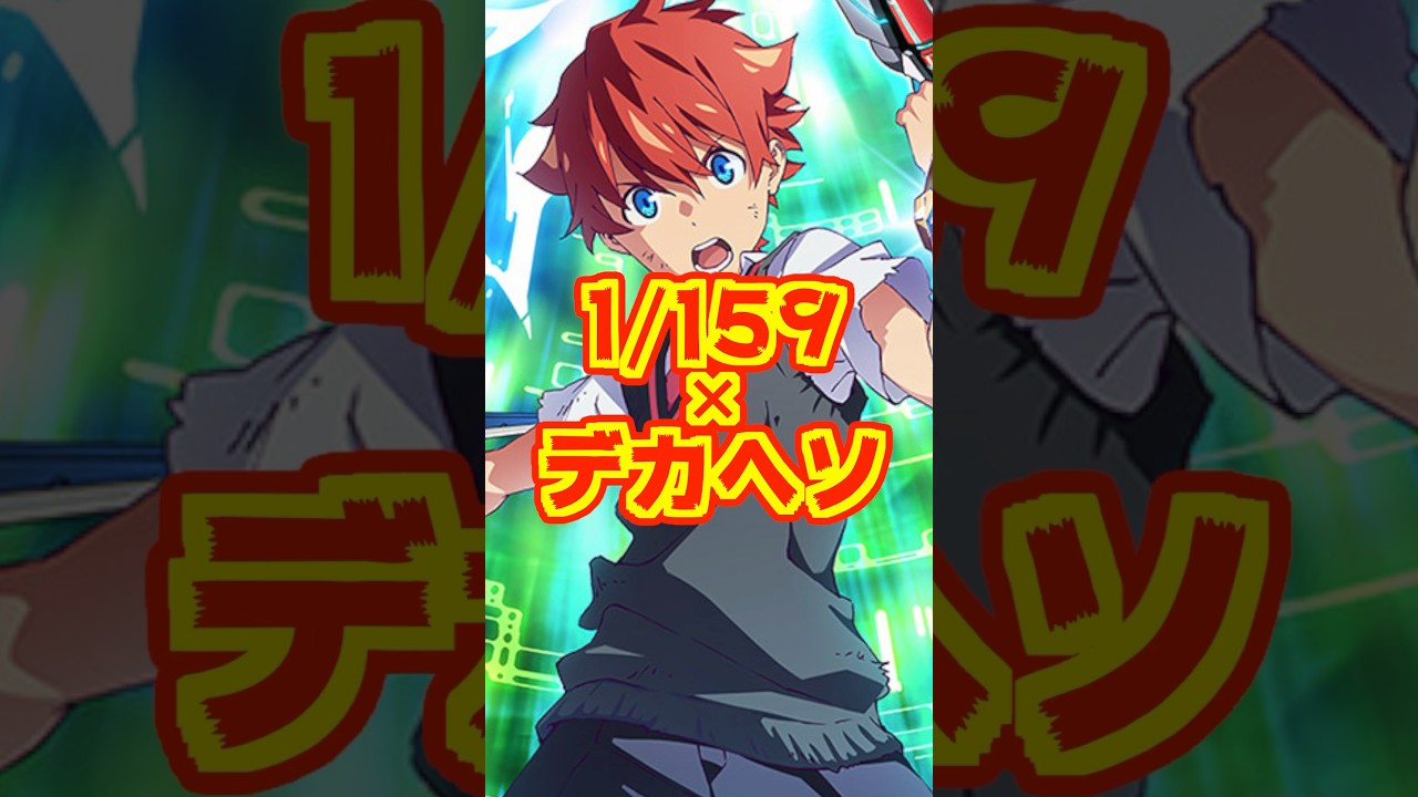 【新台】1/159×デカヘソ！RUSH継続率は約80％【スマパチSSSS.GRIDMAN メガSTART 159ver.（七匠）】