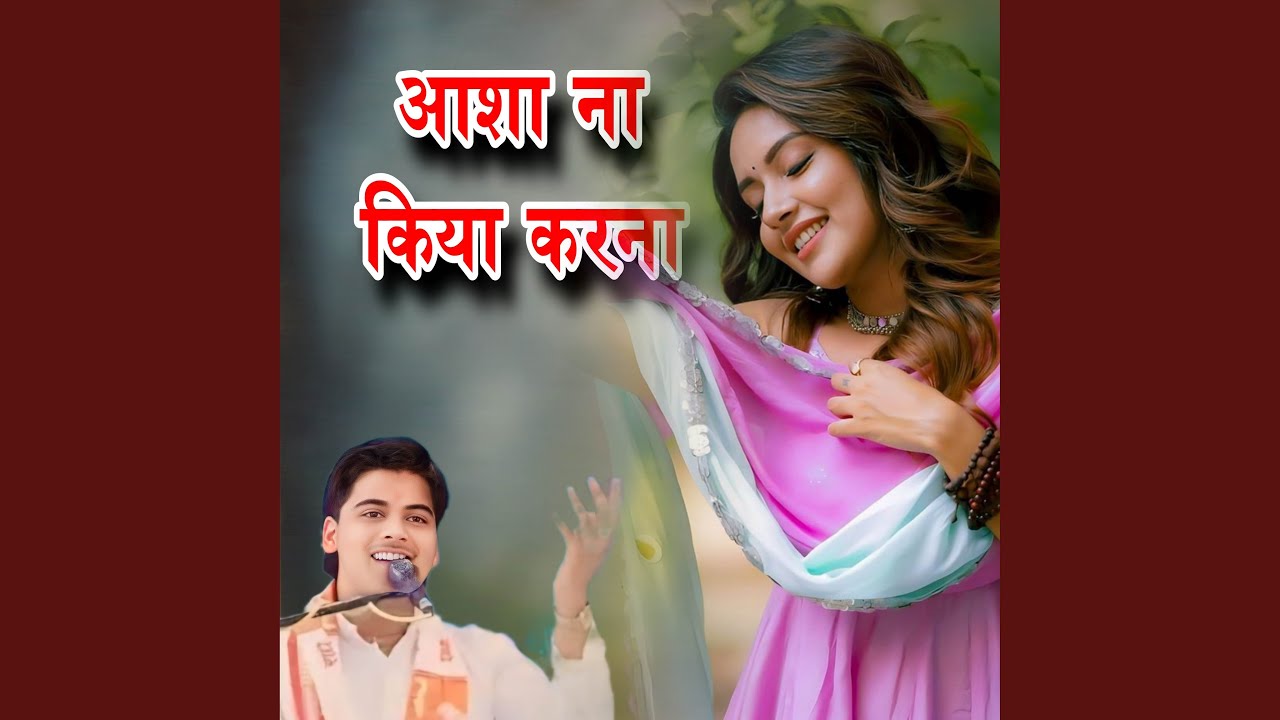 Asha na kiya karana
