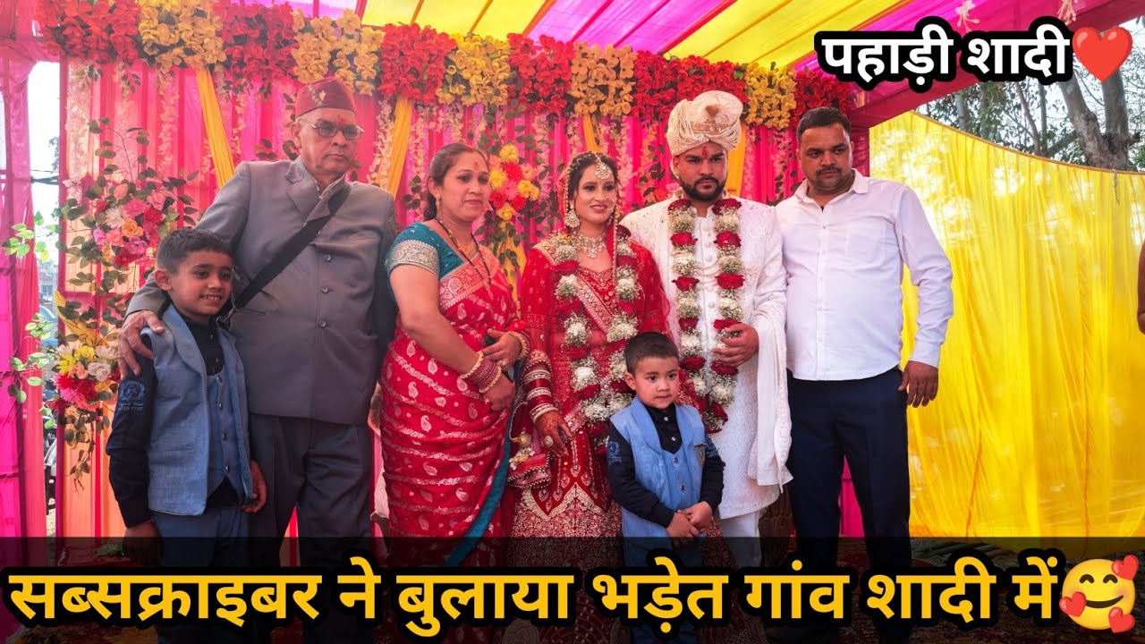 बहुत ज्यादा सब्सक्राइबर मिले मुझे शादी में हर कोई वीडियो देखता हैं, भीड़ भी जबरदस्त दिखी शादी में 