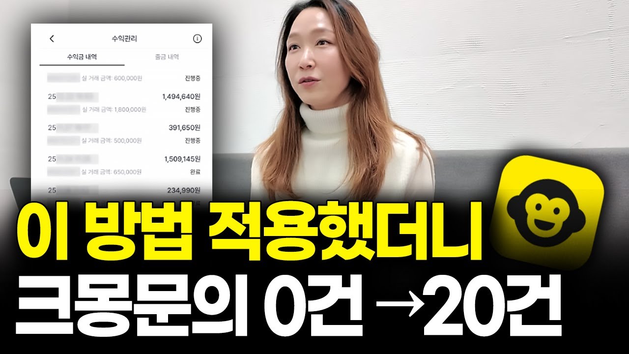 비전공자도 한 달 만에 월 순익 1000만원 버는 노하우