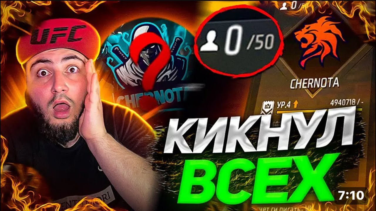 АЗАММ МЕНЯ КИКНУЛ ИЗ ЧЕРНОТЫ