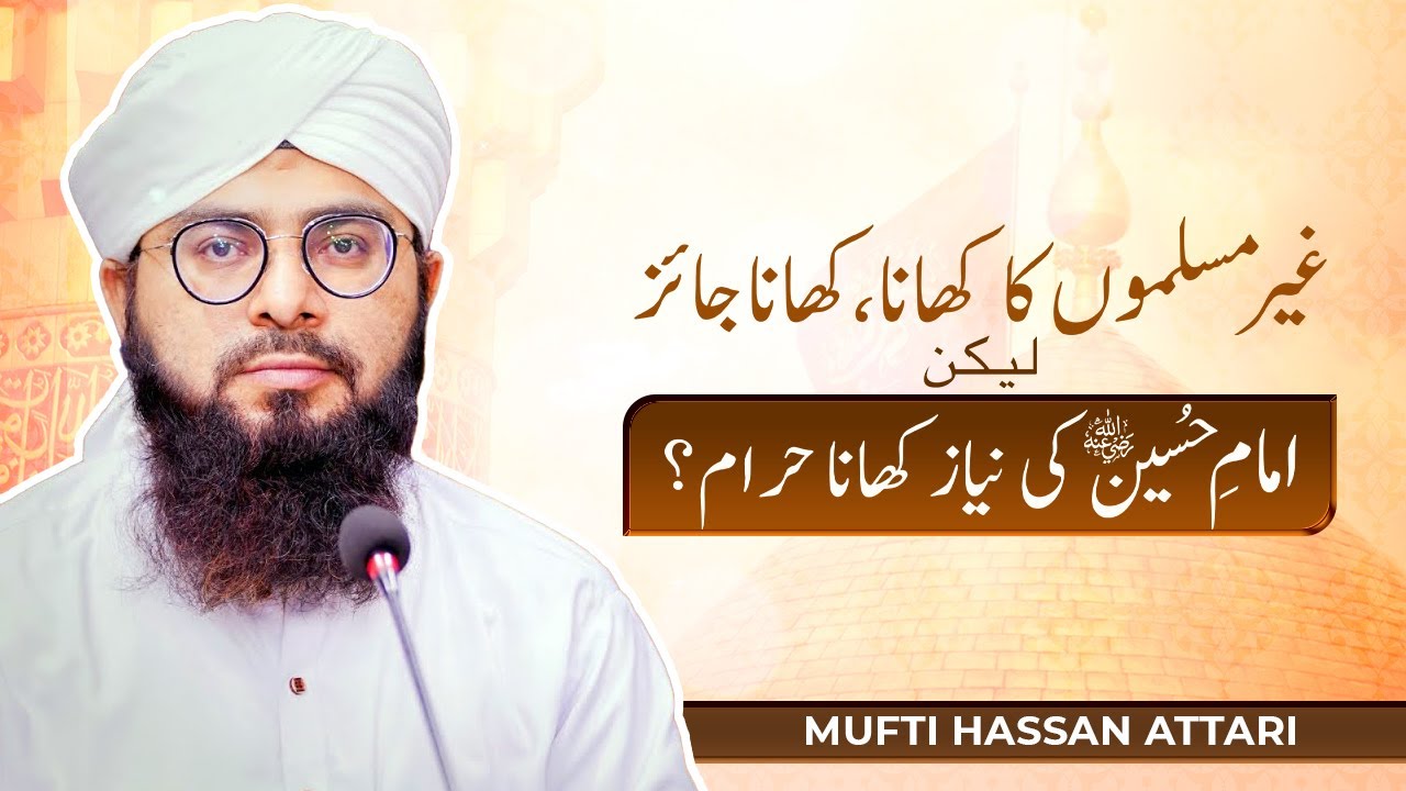 Gair Muslim ka Khana Khana Jaez, Lekin Imam e Hussain ki Niyaz Khana Haram? | Mufti Hassan Attari