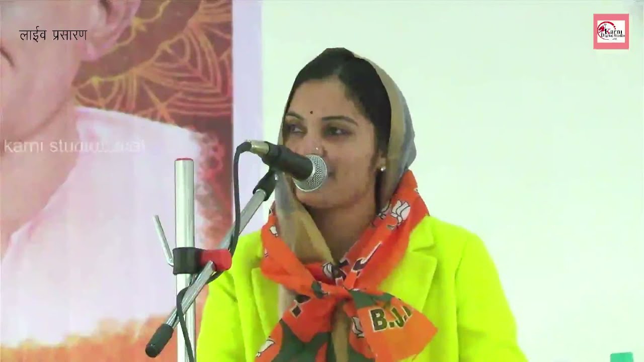 || सोशल मीडिया पर भाजपा प्रत्याशी Jaishree Dhadicha के अपने विचार || #BJP #tranding