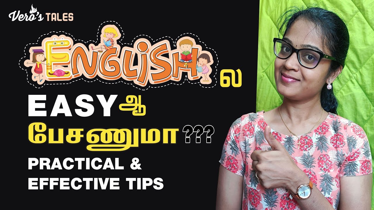 How to Improve Fluency In English | #spokenenglish #spokenenglishtips