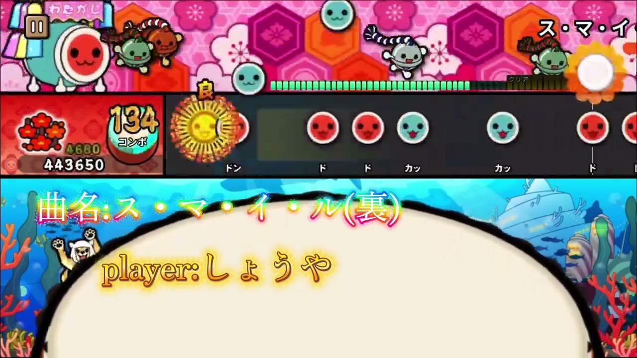 【創作譜面】ス・マ・イ・ル(裏)    フルコンボ！