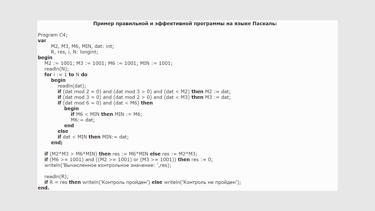 Задание 27 досрочного ЕГЭ−2016 по информатике
