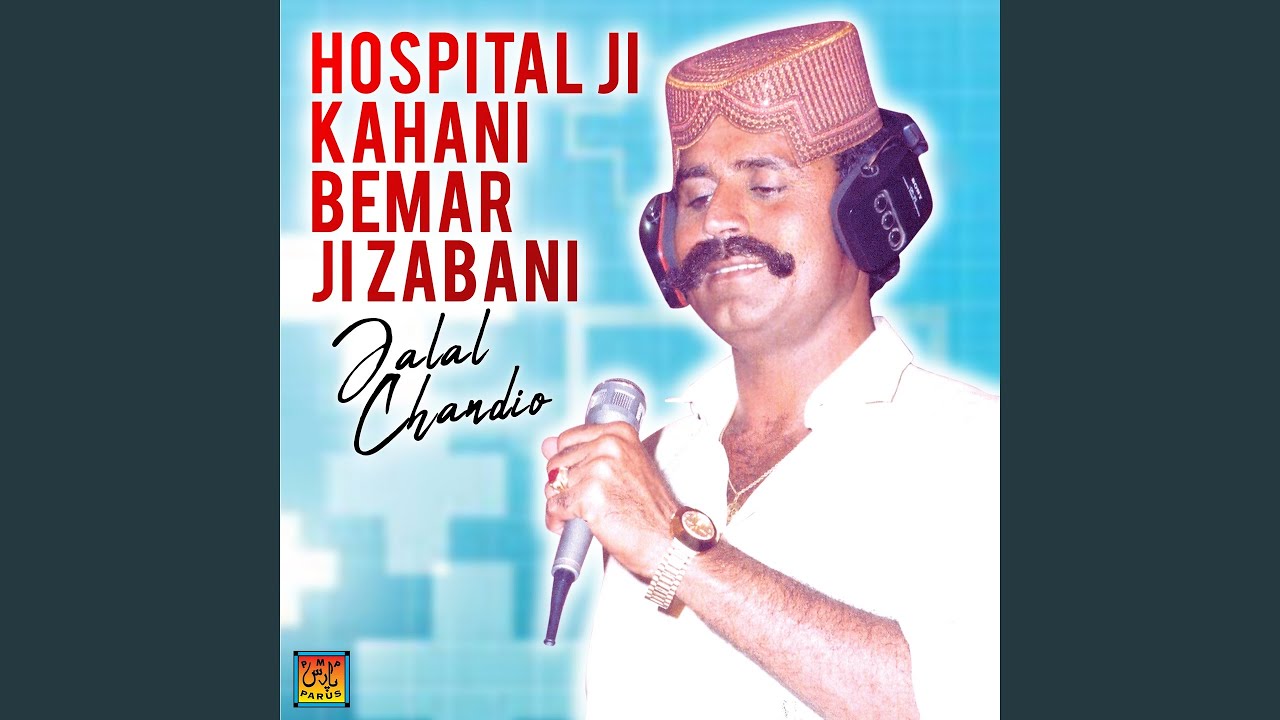 Rahi Pou Raat Aey Jani