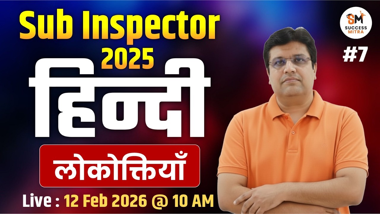 Sub Inspector Exam | Hindi Vyakaran - लोकोक्तियाँ Class | Manish Sir