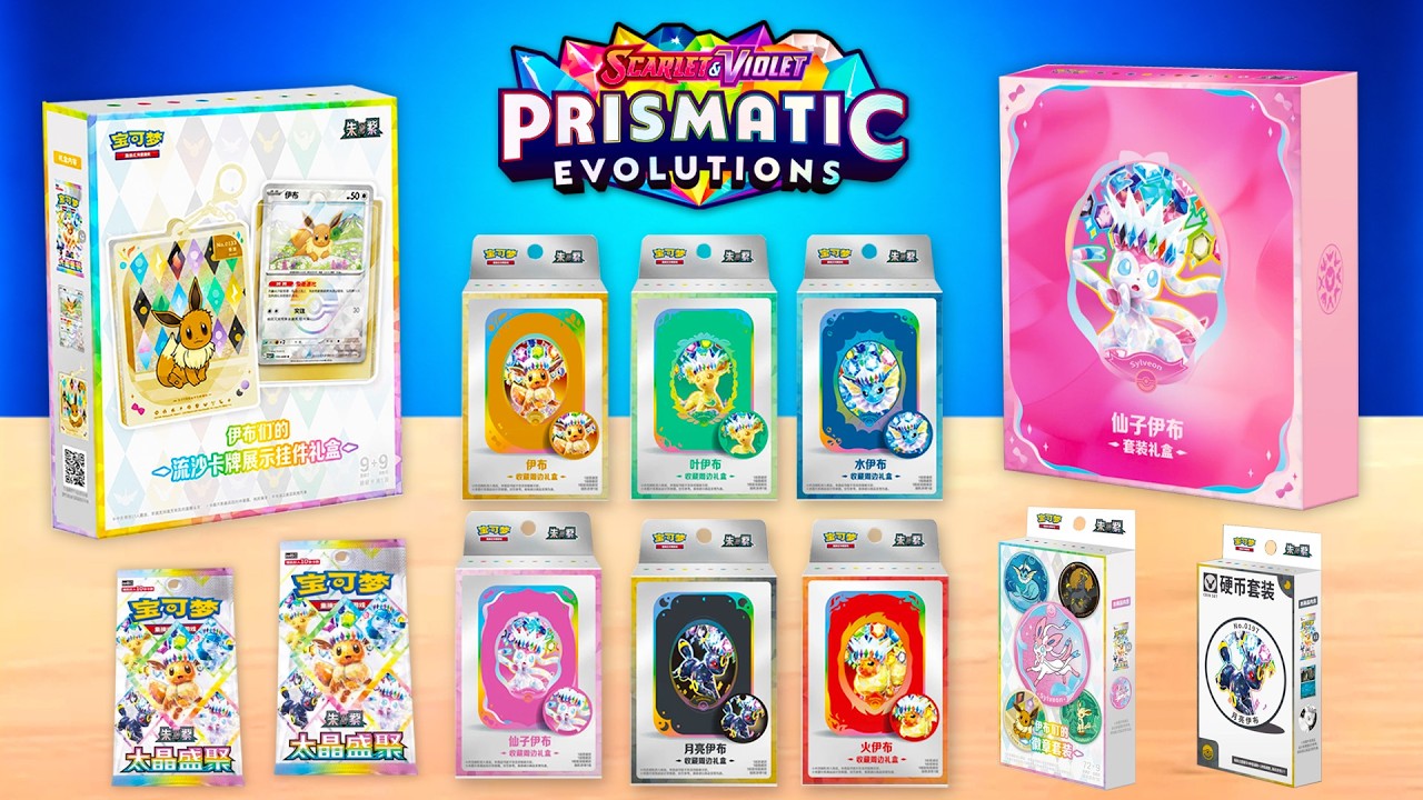 *NEW* Prismatic Gathering set (INSANE HIT RATE)