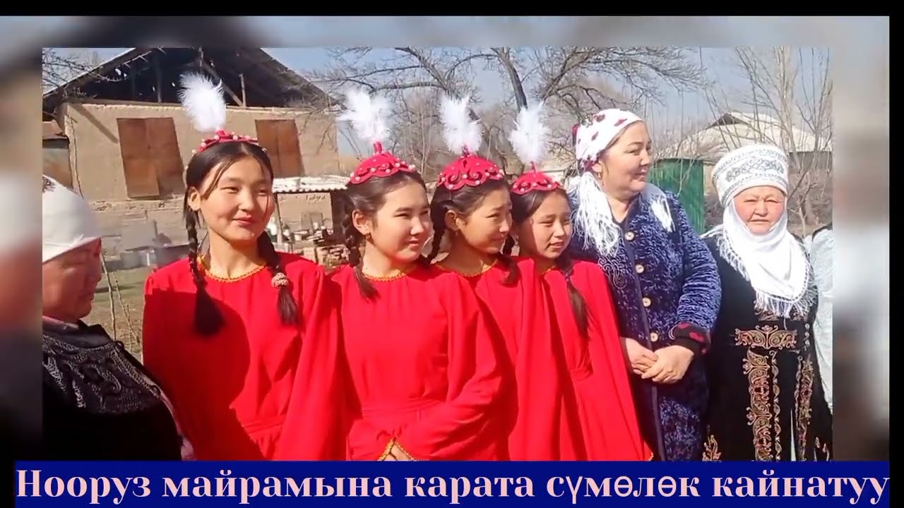 #Нооруз2023 #Бакыян айылында сүмөлөк кайнатуу иш-чарасы өттү 👍