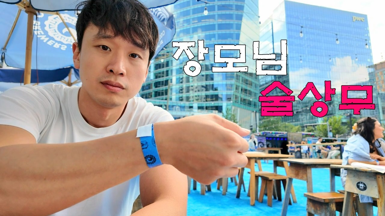 혼자 세계여행 중인 60대 장모님이 놀러오셔서 요리랑 술상무 해드린 사위 | 보스턴 로컬 맛집 탐방