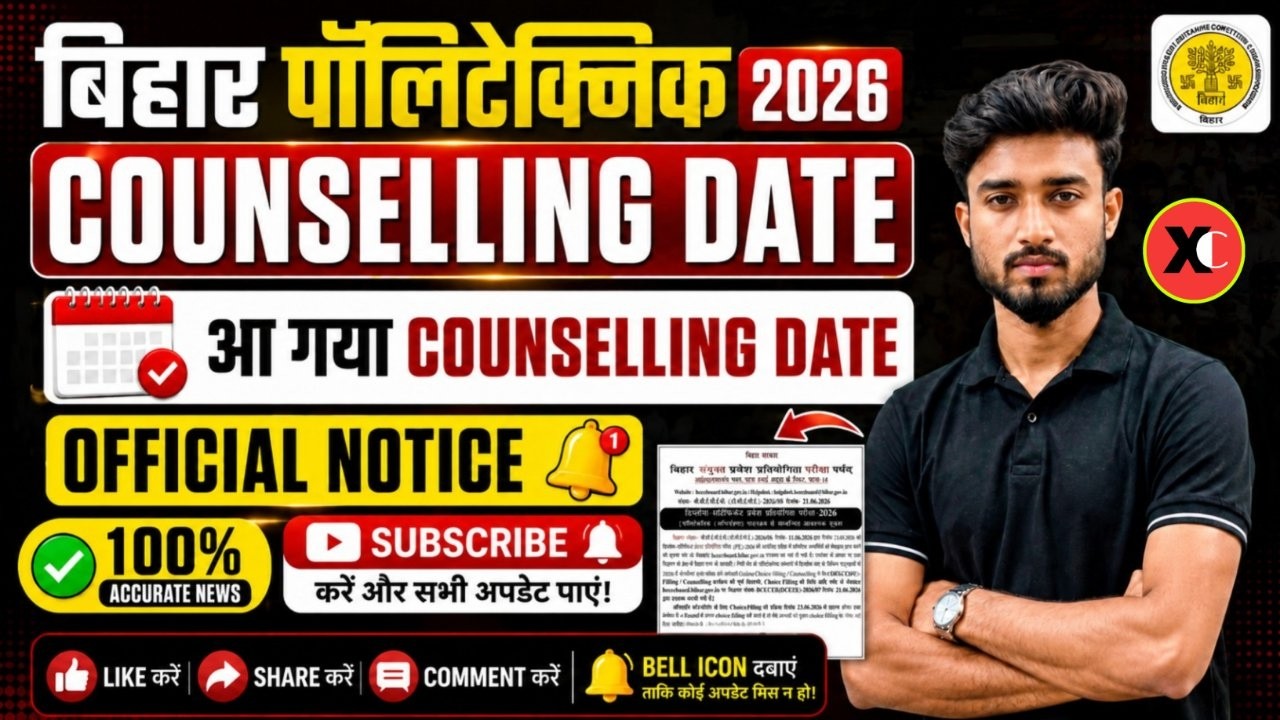 BIHAR POLYTECHNIC COUNSELLING DATE || OFFICIAL NOTICE || DCECE PE 2026