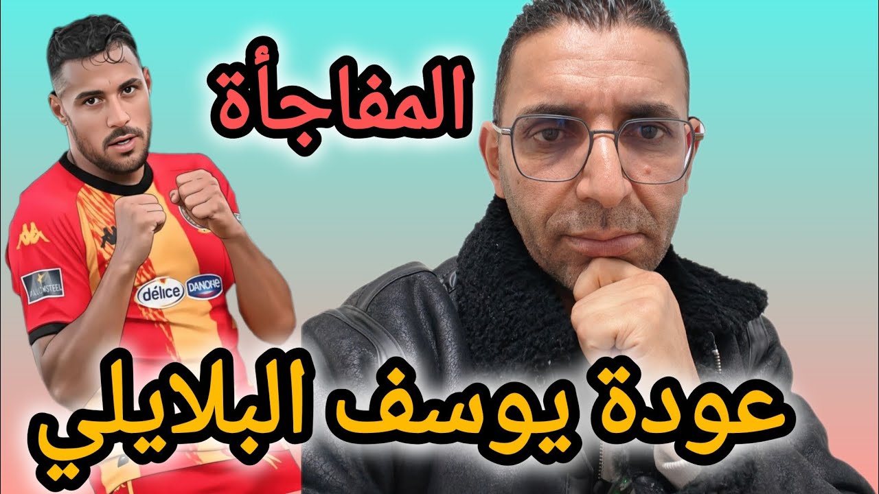 🚨عاجل 🔥 عودة يوسف البلايلي 🇩🇿 🇧🇪بعد أيام مع المجموعة و يريد حضور كاس العالم مع منتخب الخضر