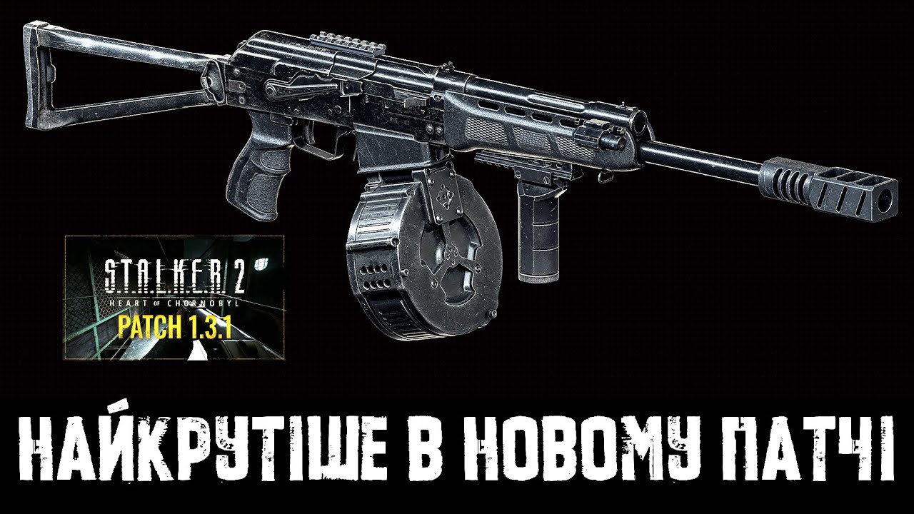 S.T.A.L.K.E.R. 2 — САЙГА: де лутати, як прокачати, чому це твій новий бог | Патч 1.3