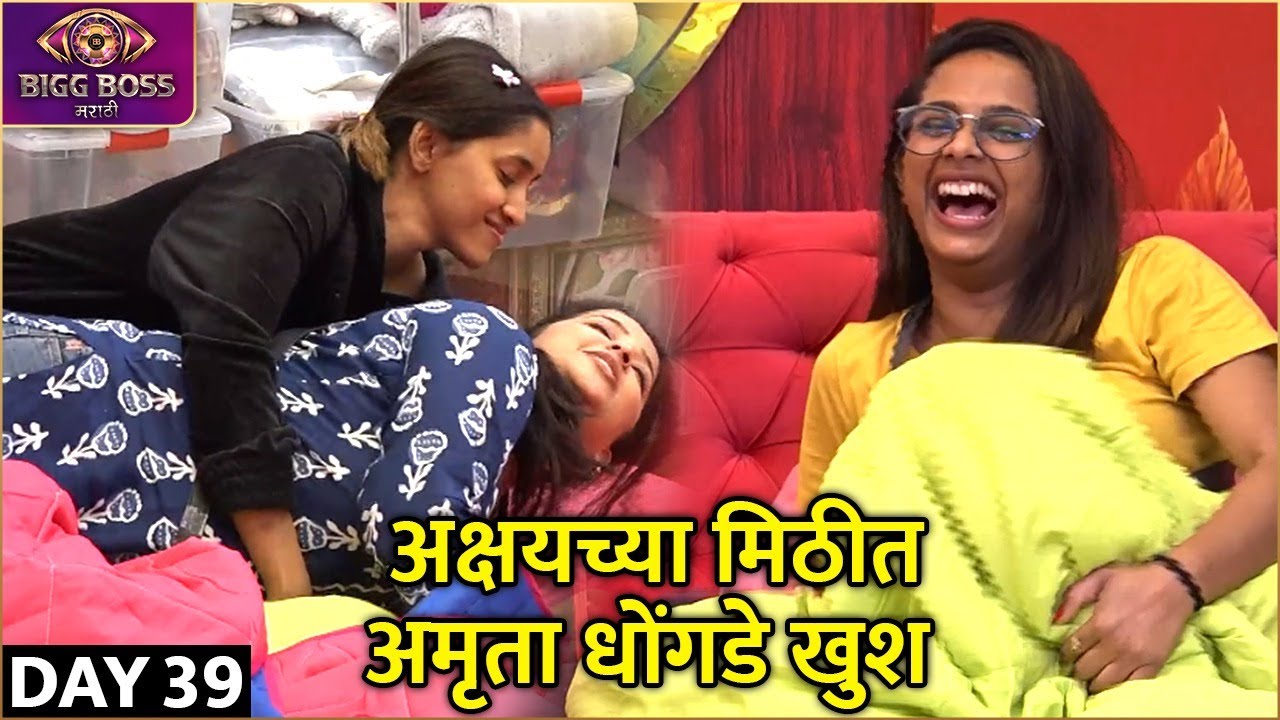 Bigg Boss Marathi S4 | 10th Nov Episode Highlights| अक्षयच्या मिठीत अमृता धोंगडे खुश |Colors Marathi
