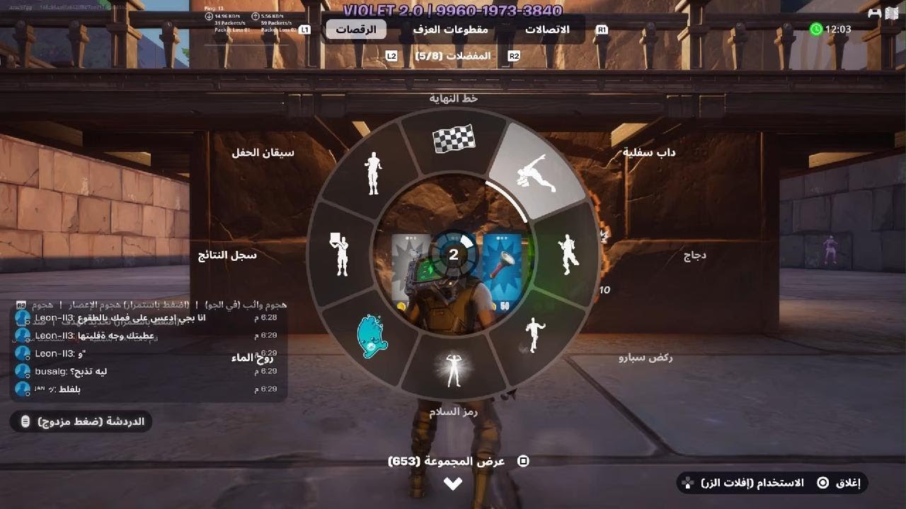 Fortnite_20260220184154