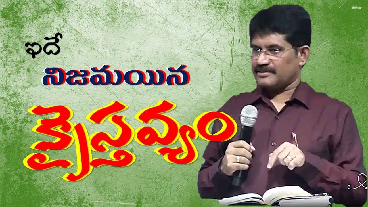 || నిజమయిన క్రైస్తవ జీవితం || Christian Life - Meditations from Romans || Prakash Gantela