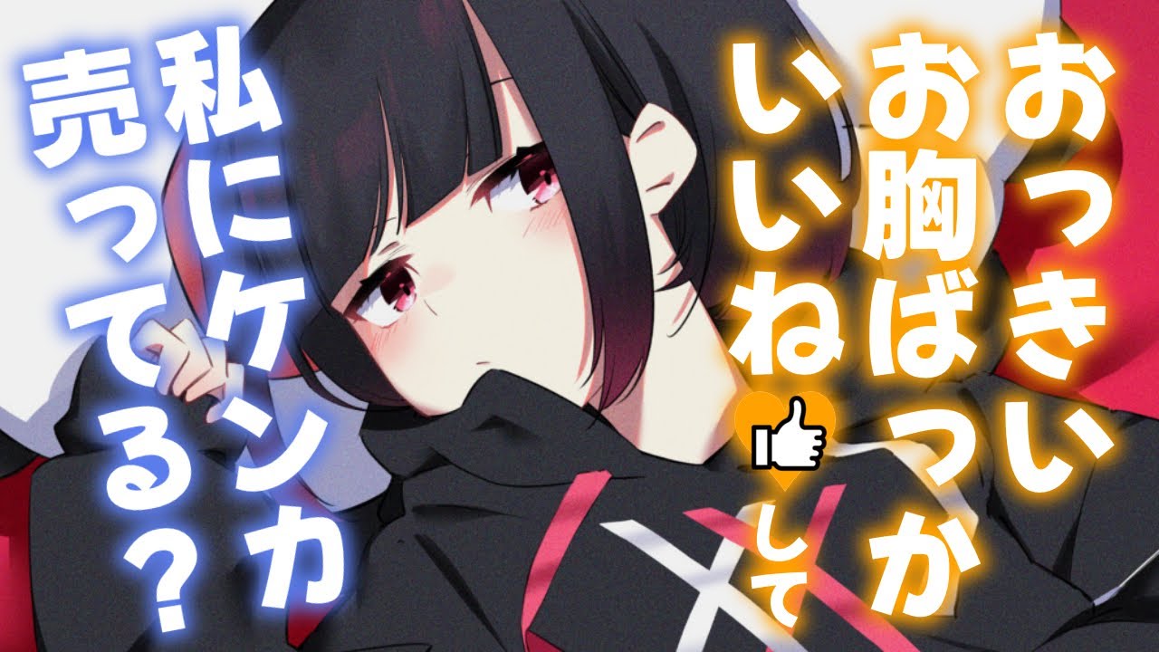 【甘々/嫉妬】いいね欄を監視している嫉妬深い彼女は特定の部位が育っているイラストにいいねすることにご立腹らしい【男性向けシチュエーションボイスASMR】