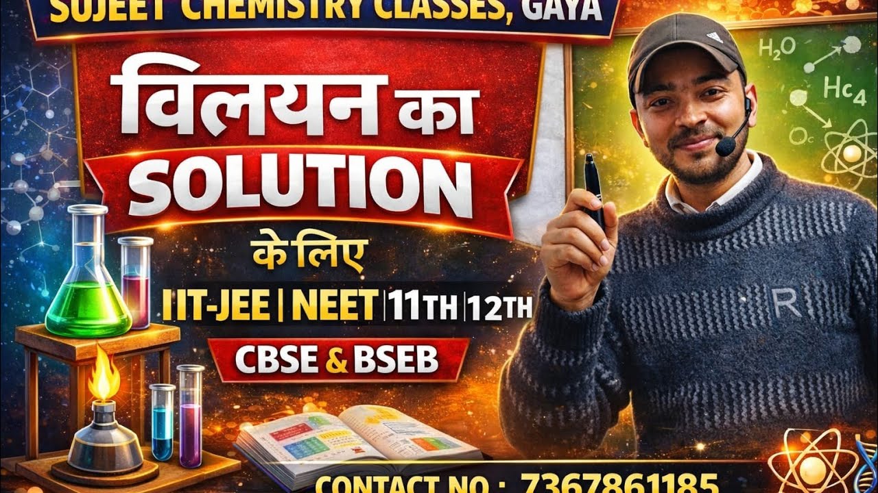 Class 12th | Chapter Solution | Objective question | By Sujeet sir | Sujeet Chemistry Classes Gaya 