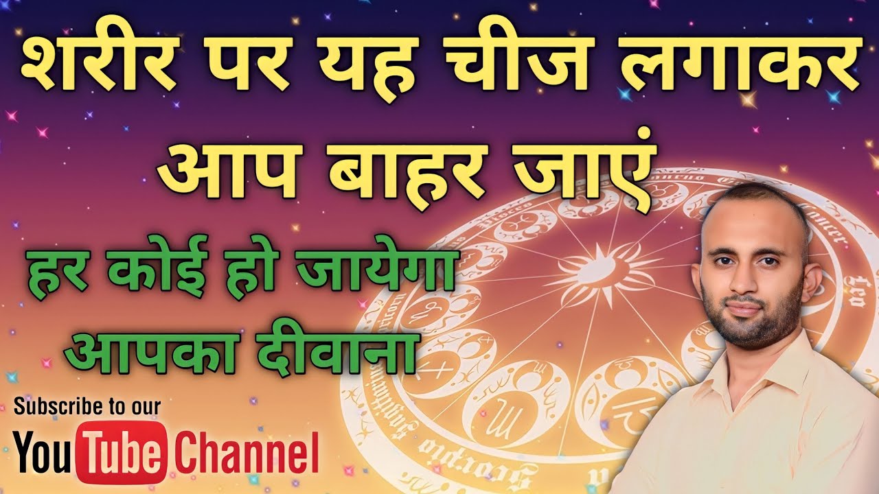law of attraction | attraction power badhane ke upay | shukra ke upay lal kitab | shukra remedies