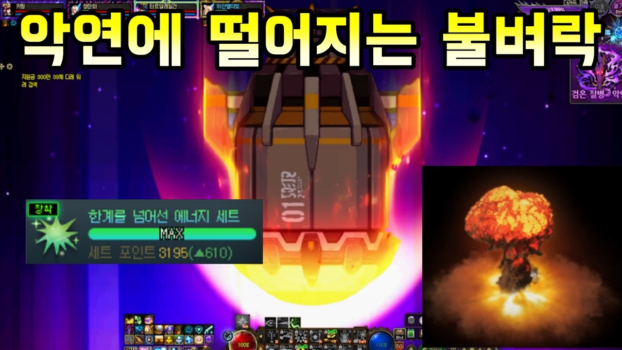 [던파]악연도 불바다로 만드는 각몰셋 근황 ㄷㄷ;;