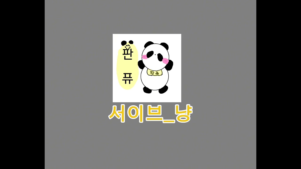 2025랜덤플레이댄수