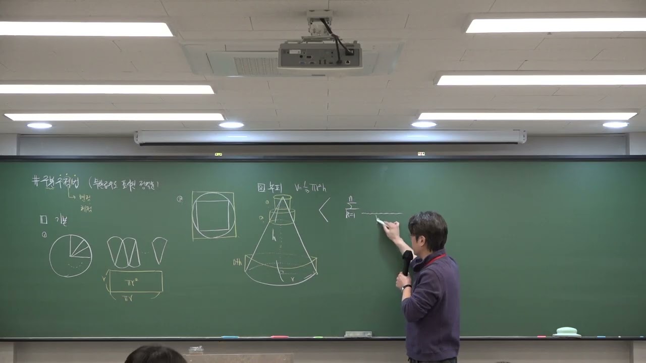 [26'미적분실전]12강.구분구적법1