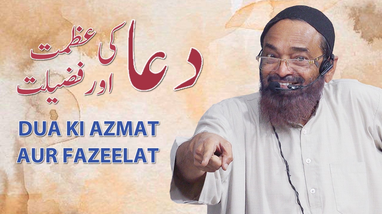 Dua Ki Azmat Aur Fazeelat By Shaik Jalaluddin Qasmi