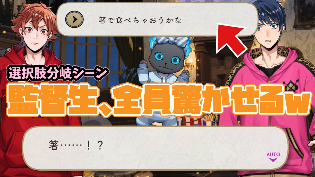 【ツイステ】監督生『お箸でピザ食べちゃおっかなぁ〜www』 SSR　くつろぎマイルーム　グリム　選択肢　分岐シーン 