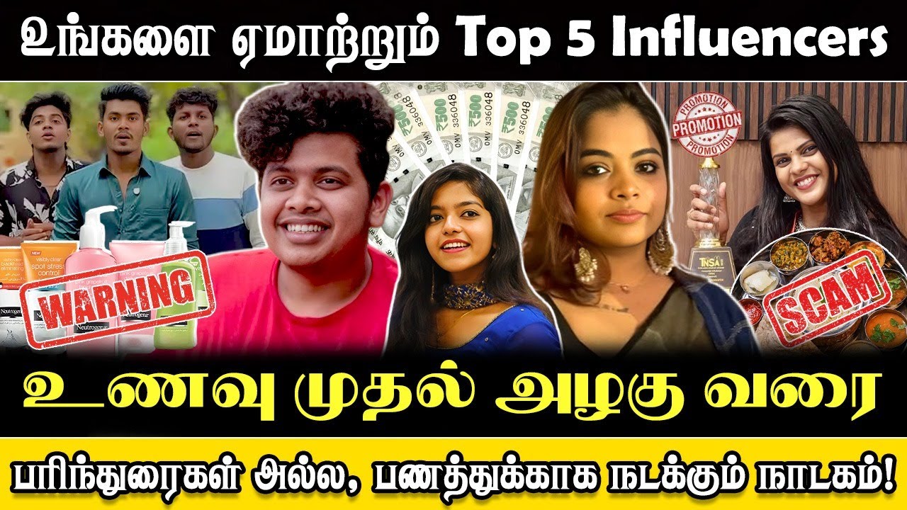 Influencers vs Reality: Paid Reviews & Fake Promises Exposed 💸 | உண்மை இதுதான்! | 