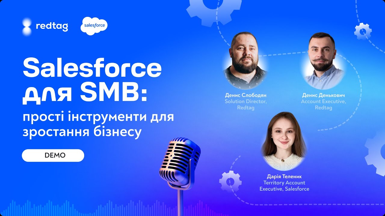 Salesforce для малого бізнесу: Демо простих рішень для зростання