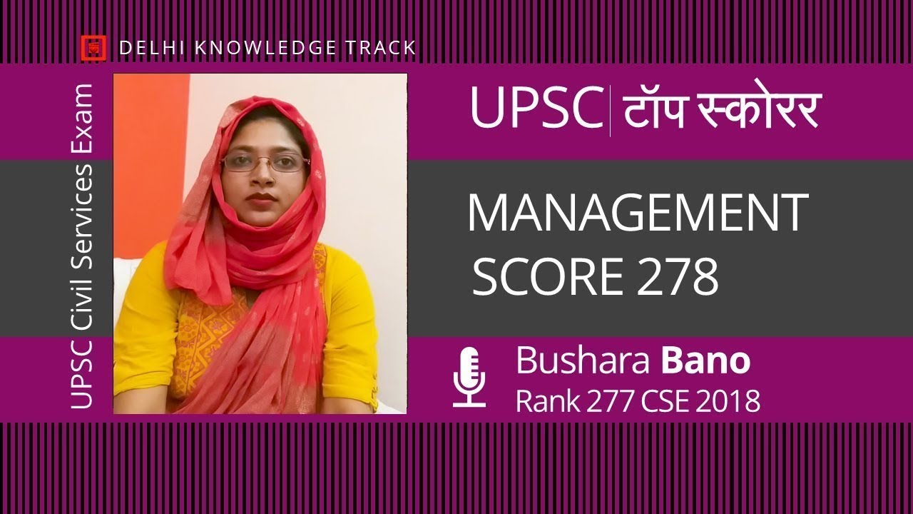RANK 277-UPSC | Optional | Strategy and resources for Management | By Bushara Baro | CSE 2018
