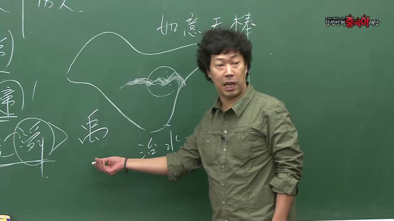 중국의 역사 - 2강 중국의 역사 1