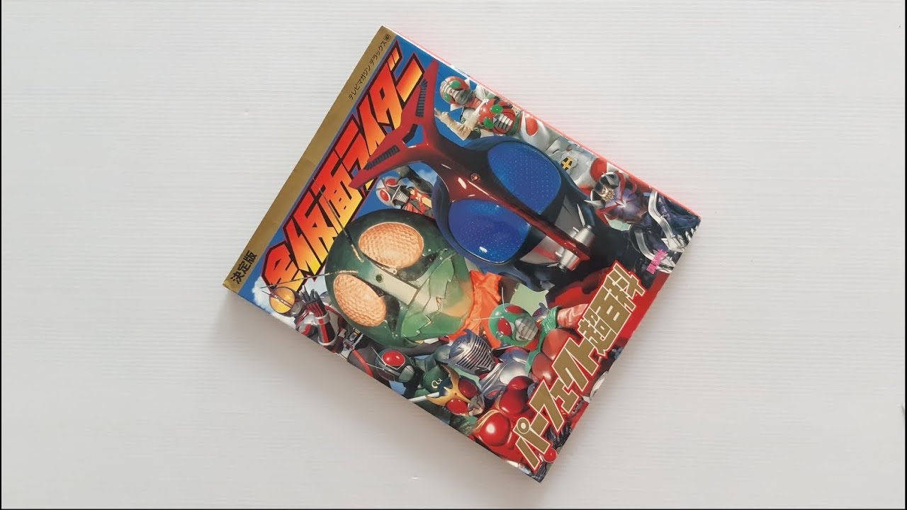 All Kamen Rider Perfect Super Encyclopedia