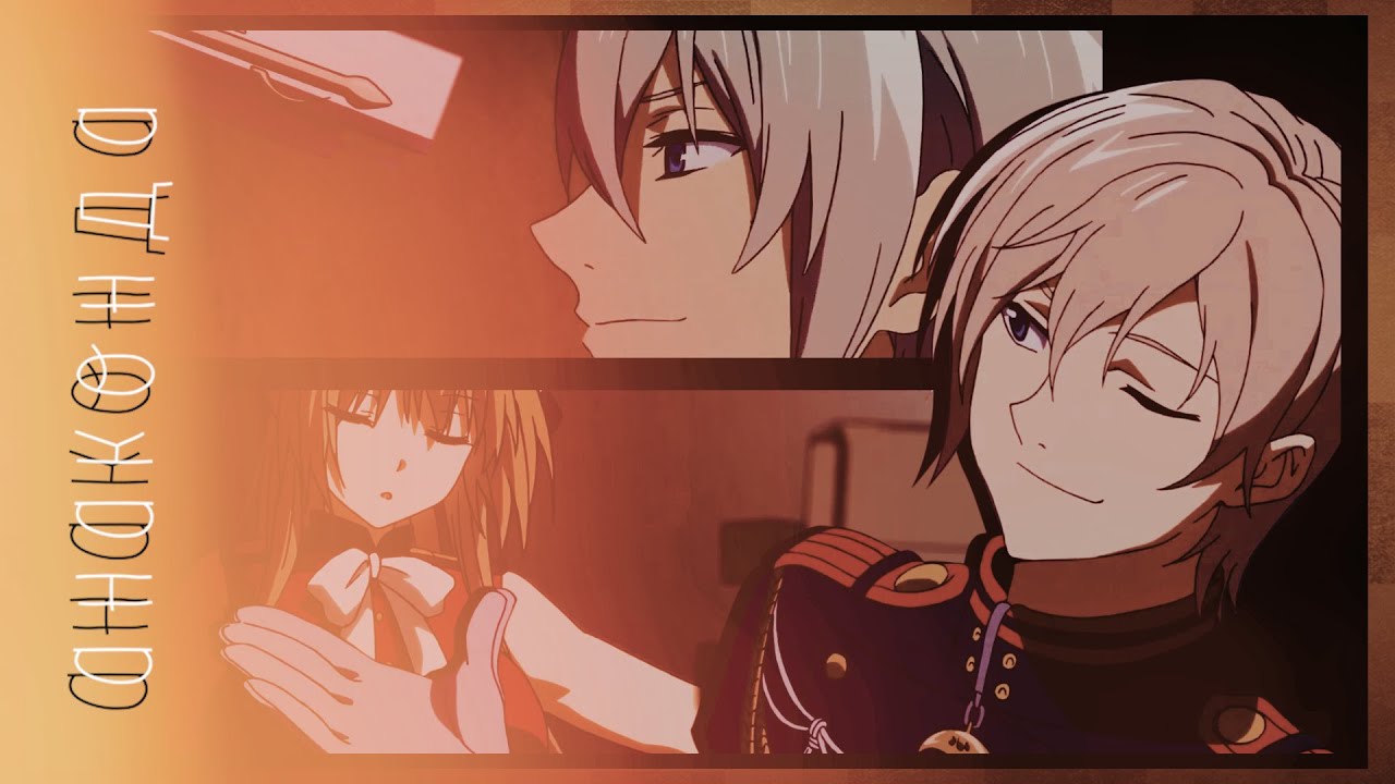 [AMV] Crossover: Shinya Hiiragi & Isuzu Sento - Коронаминус