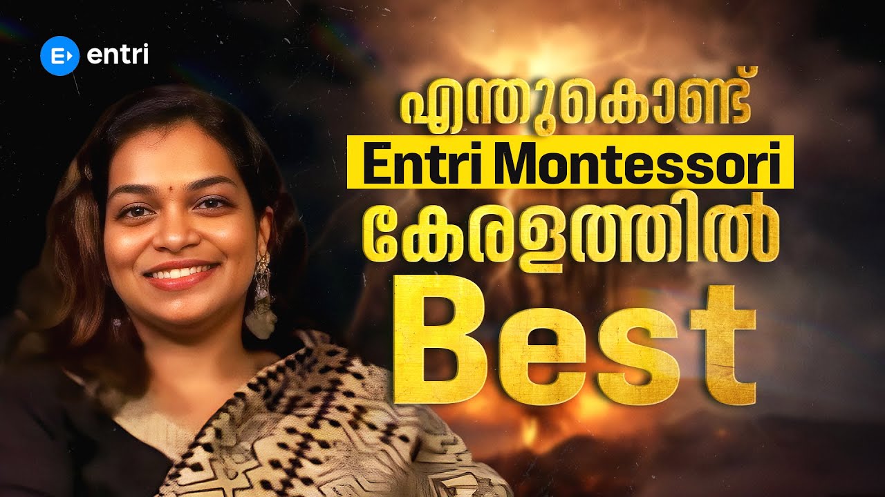 💙എന്തുകൊണ്ട് Entri Montessori കേരളത്തിൽ Best🤩👌🏻Entri Montessori TTC