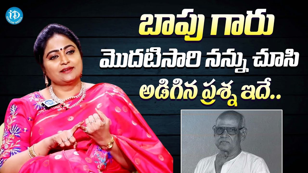 బాపు గారు నన్ను చూసి అడిగిన ప్రశ్న ఇదే || Actress Divyavani About Director Bapu || Pelli Pustakam