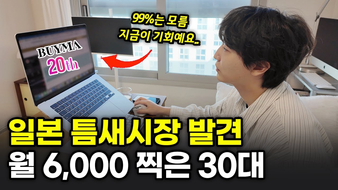 쿠팡 레드오션 탈출, 