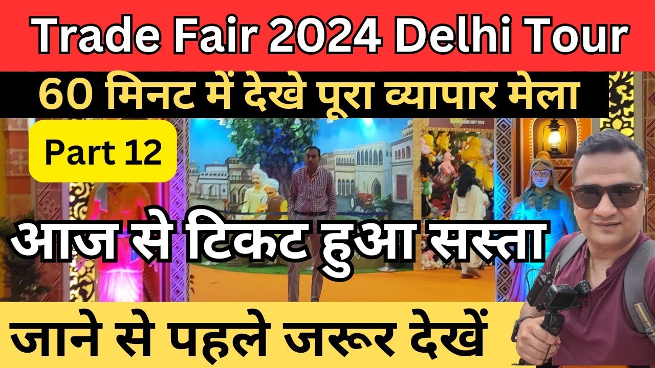 Trade fair 2024 delhi / international trade fair 2024 / iitf 2024 tour / trade fair 2024 tickets
