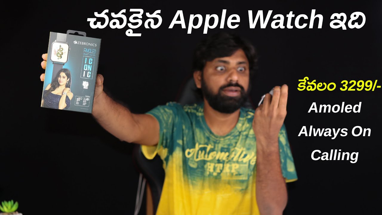 Best Budget Apple Watch, Zebronics Iconic Smart Watch Unboxing & Review || In Telugu ||