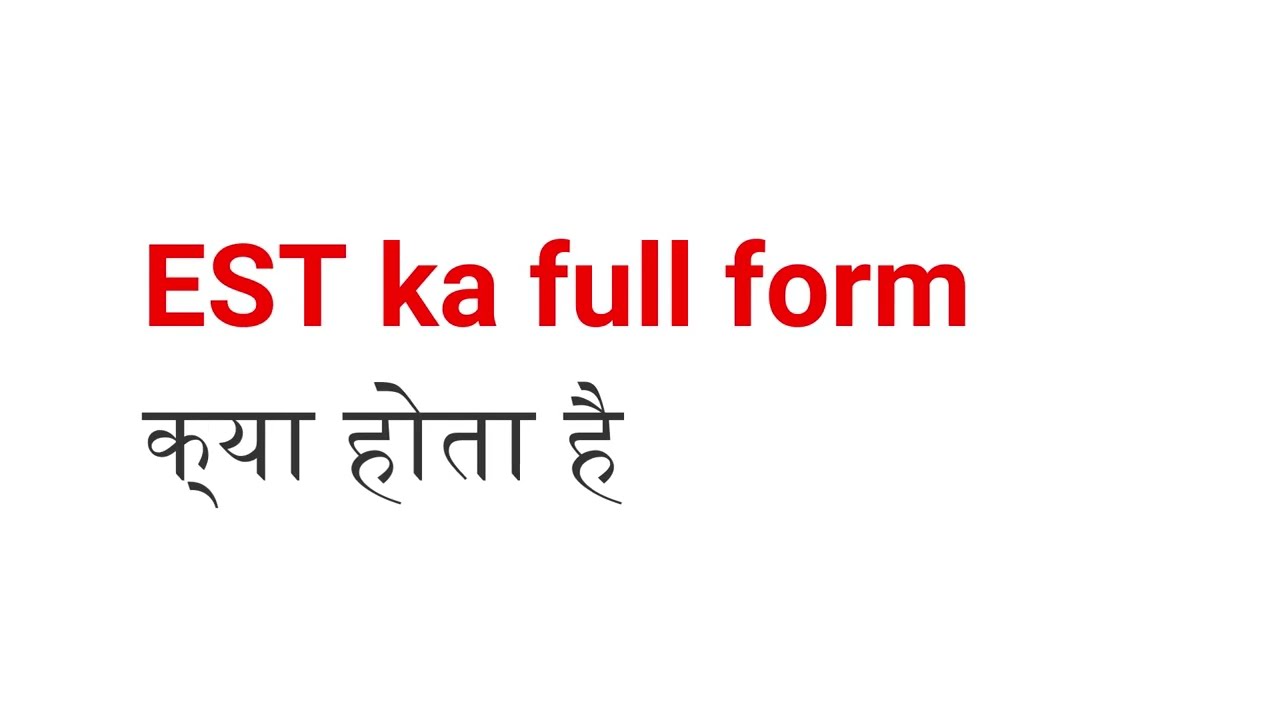 EST what is the full form of EST | EST का full form क्या होता है ? | full form of EST | #EST