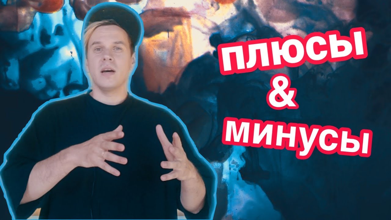 Ghost Production Плюсы и Минусы