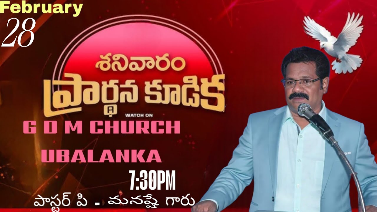 శనివారపు ప్రధాన కూడిక, G.D.M.Church ubalanka. //pas.manasshay garu//